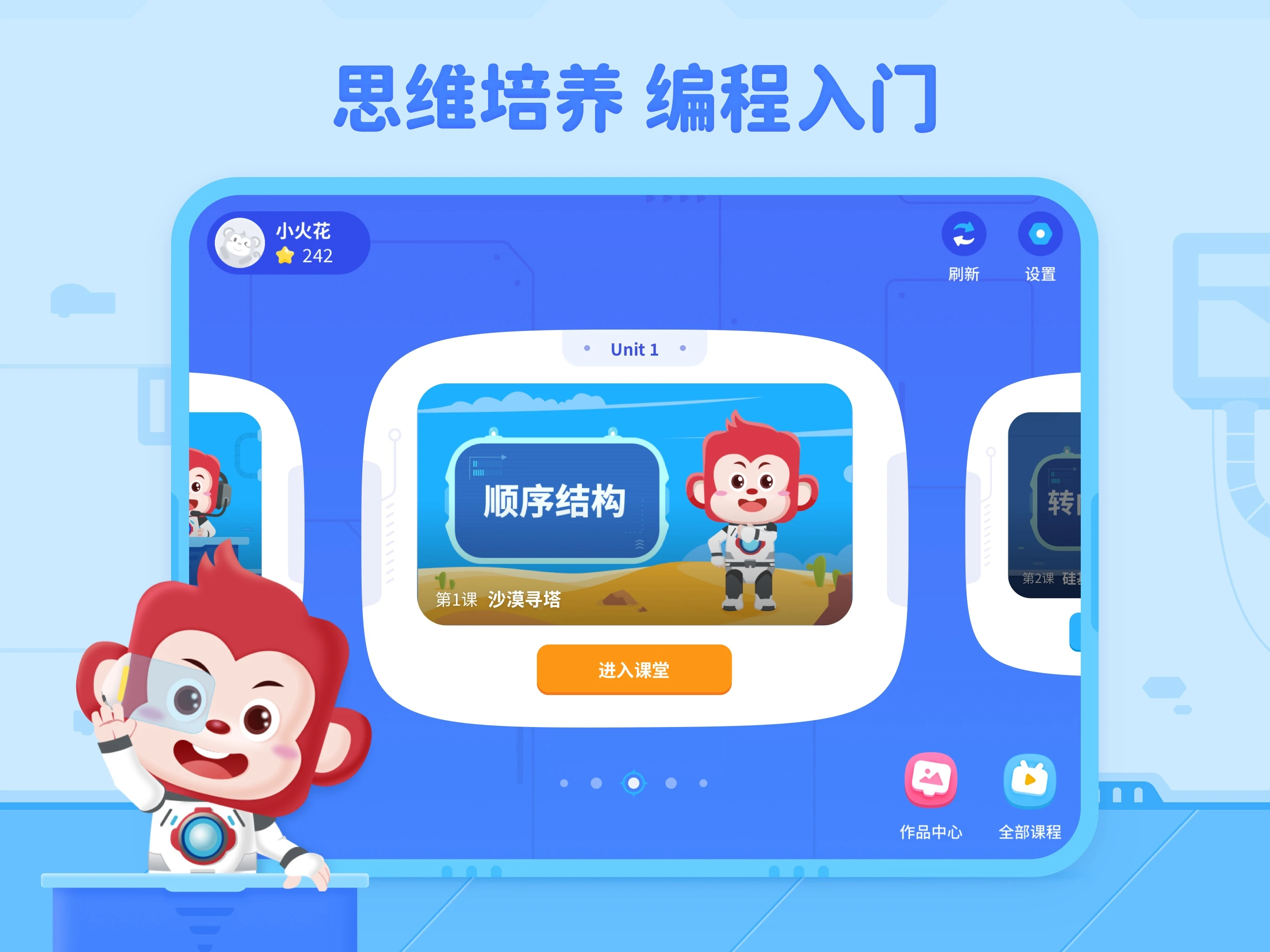 火花编程截图