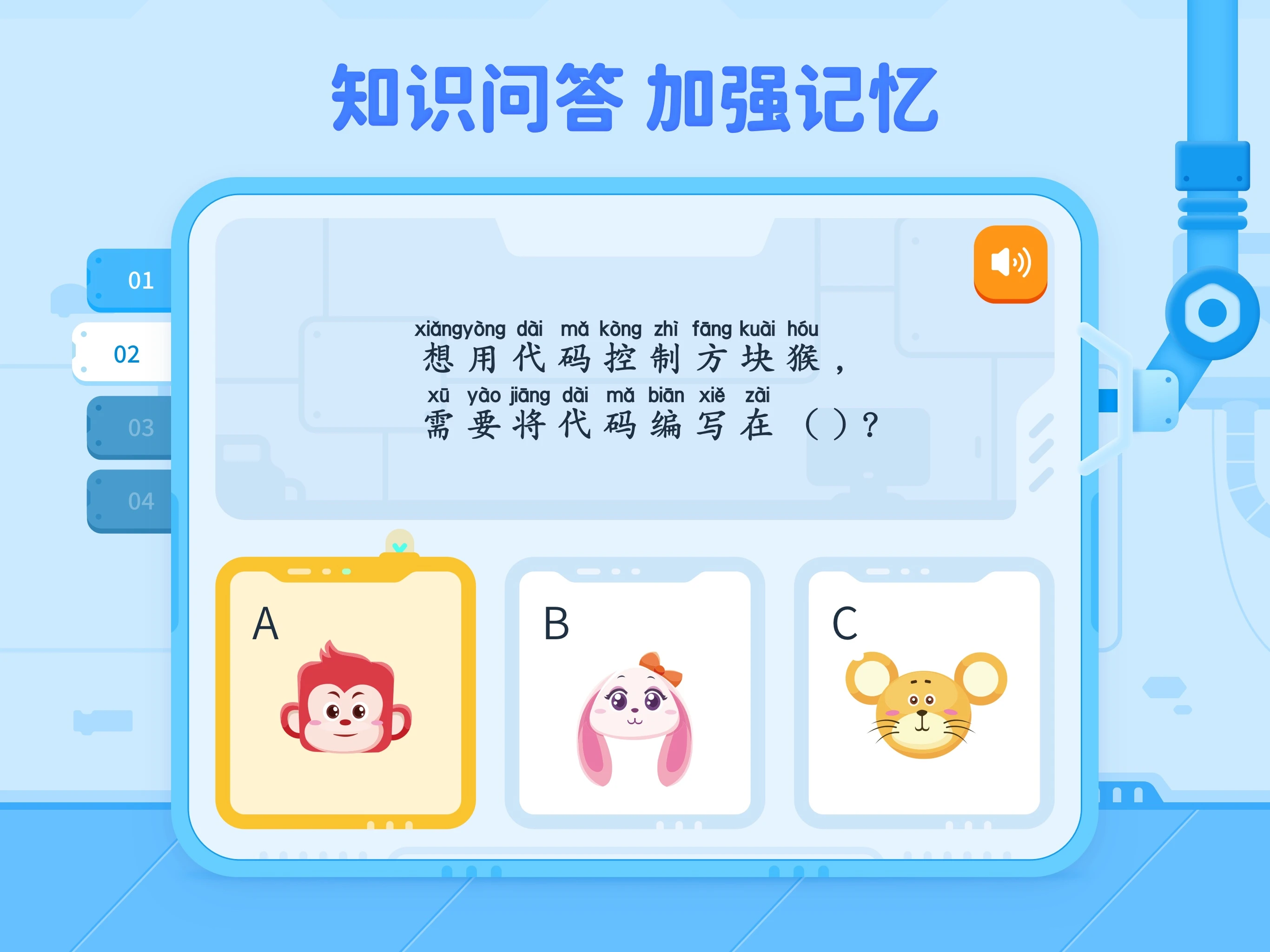 火花编程截图