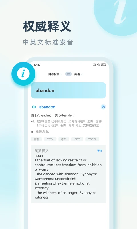 语言翻译截图