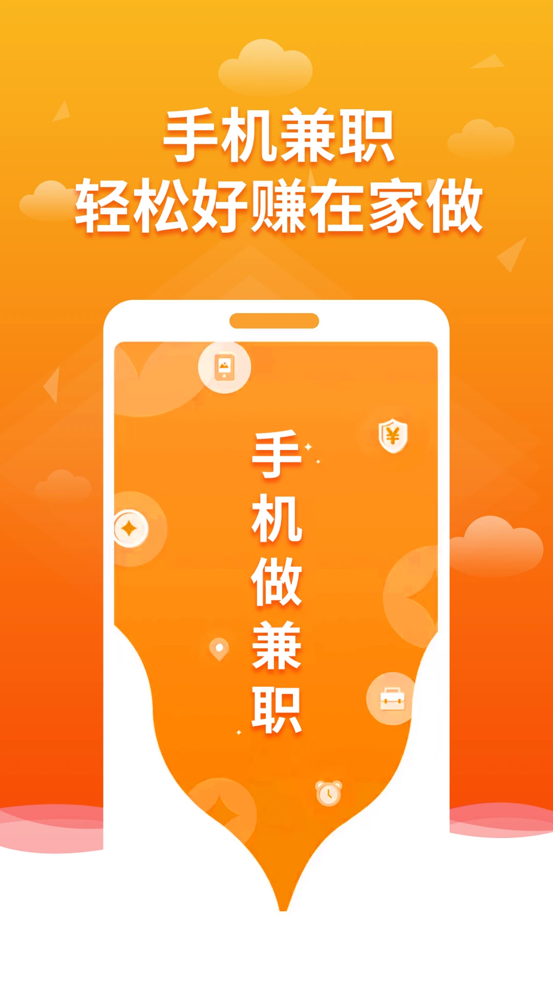 微帮赚截图