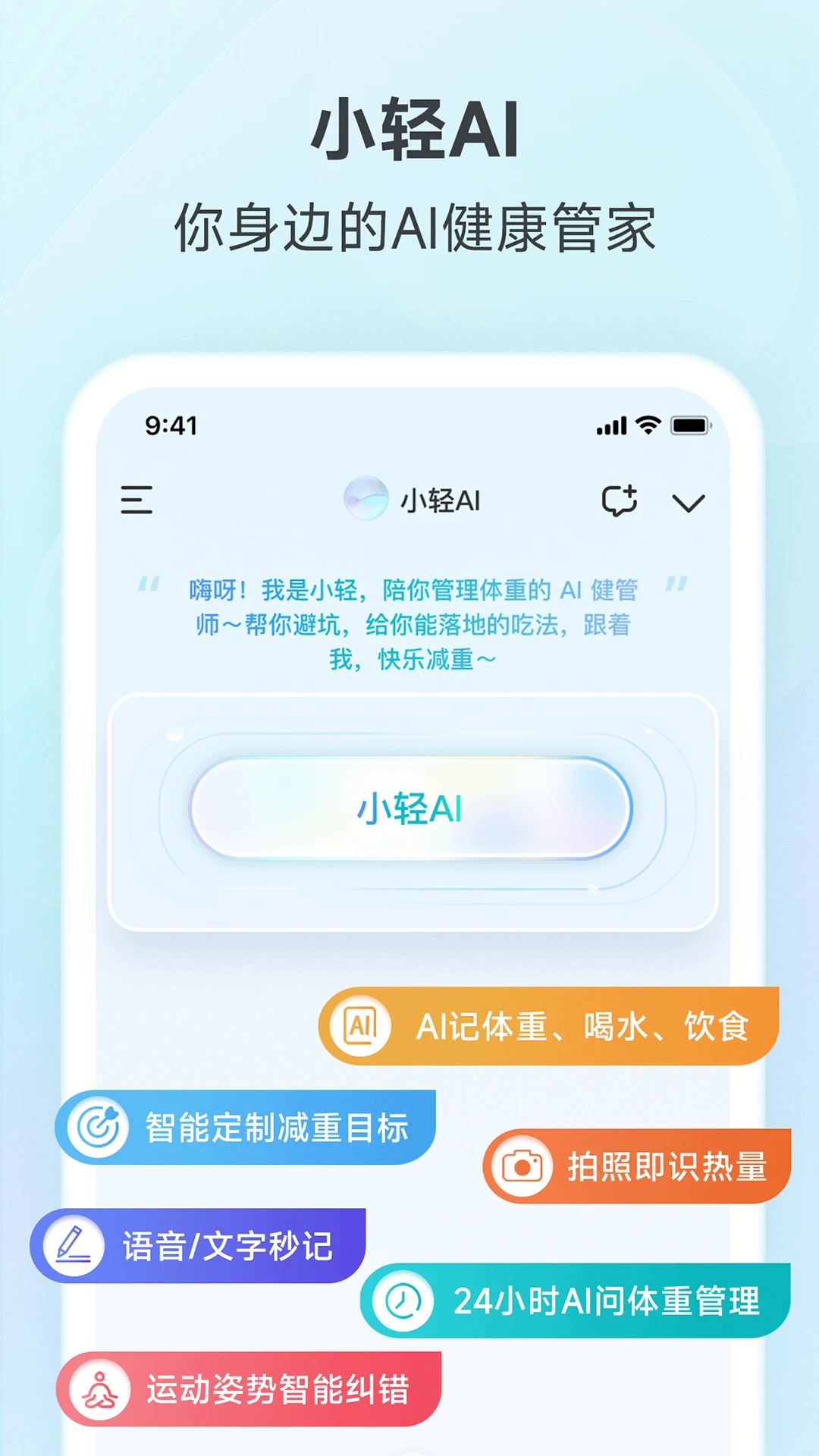 好轻截图