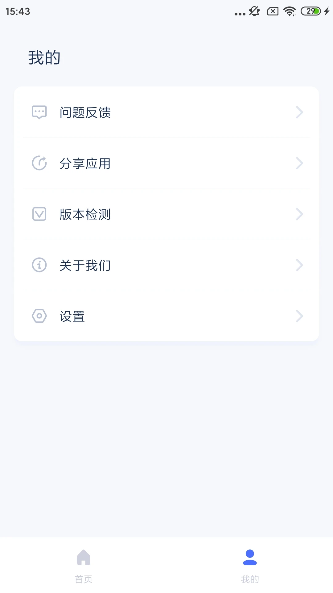 爱思助手截图