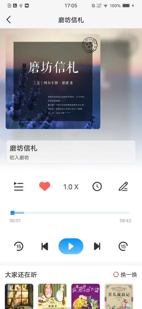 云图有声截图