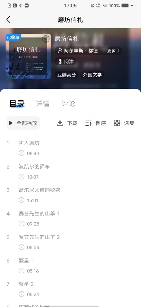 云图有声截图