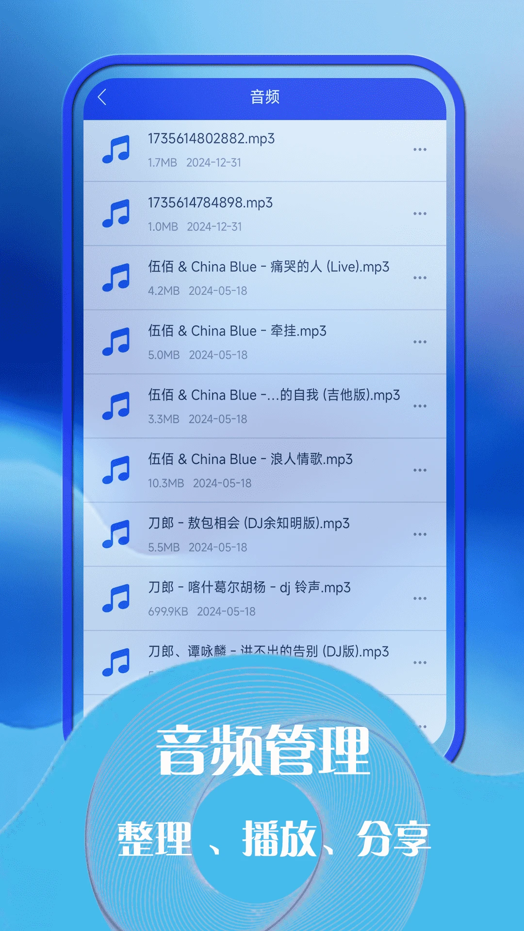 手机管家截图