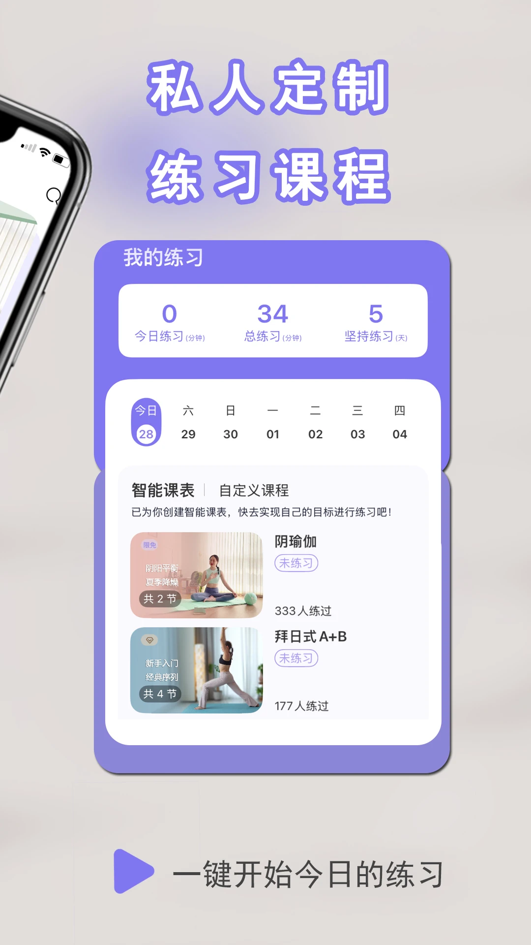 YUREN瑜伽截图