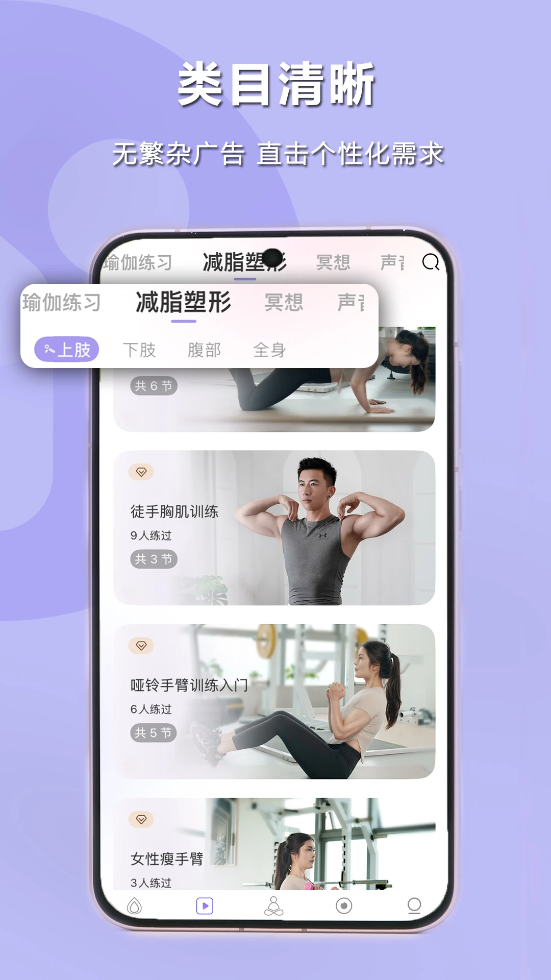 YUREN瑜伽截图