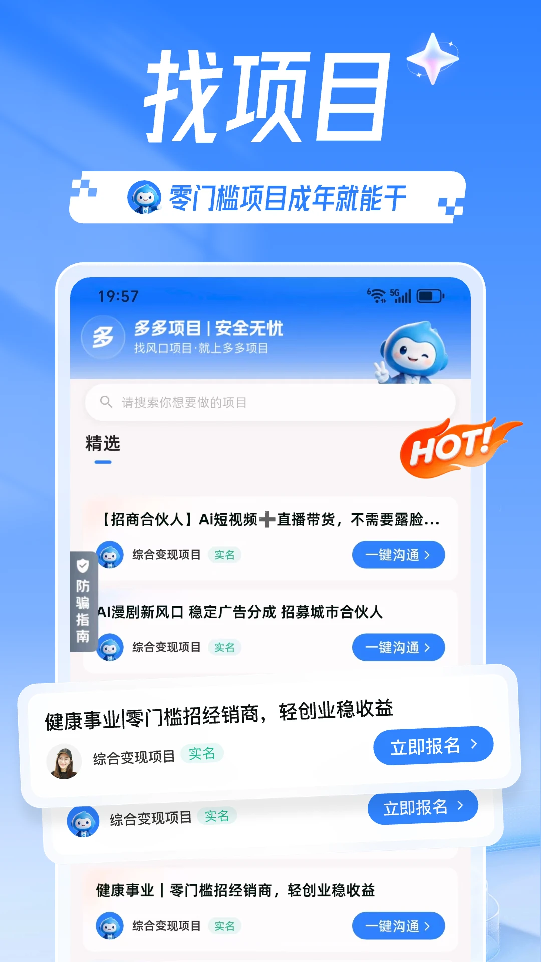 多多项目截图
