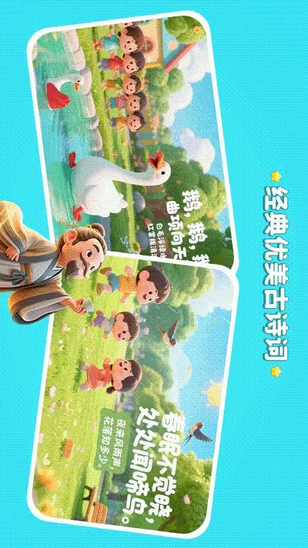 文史星球截图