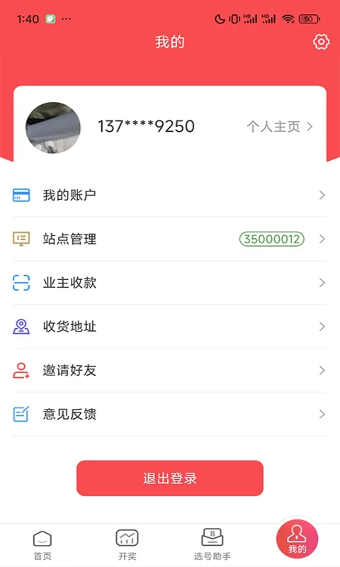 福建福彩截图