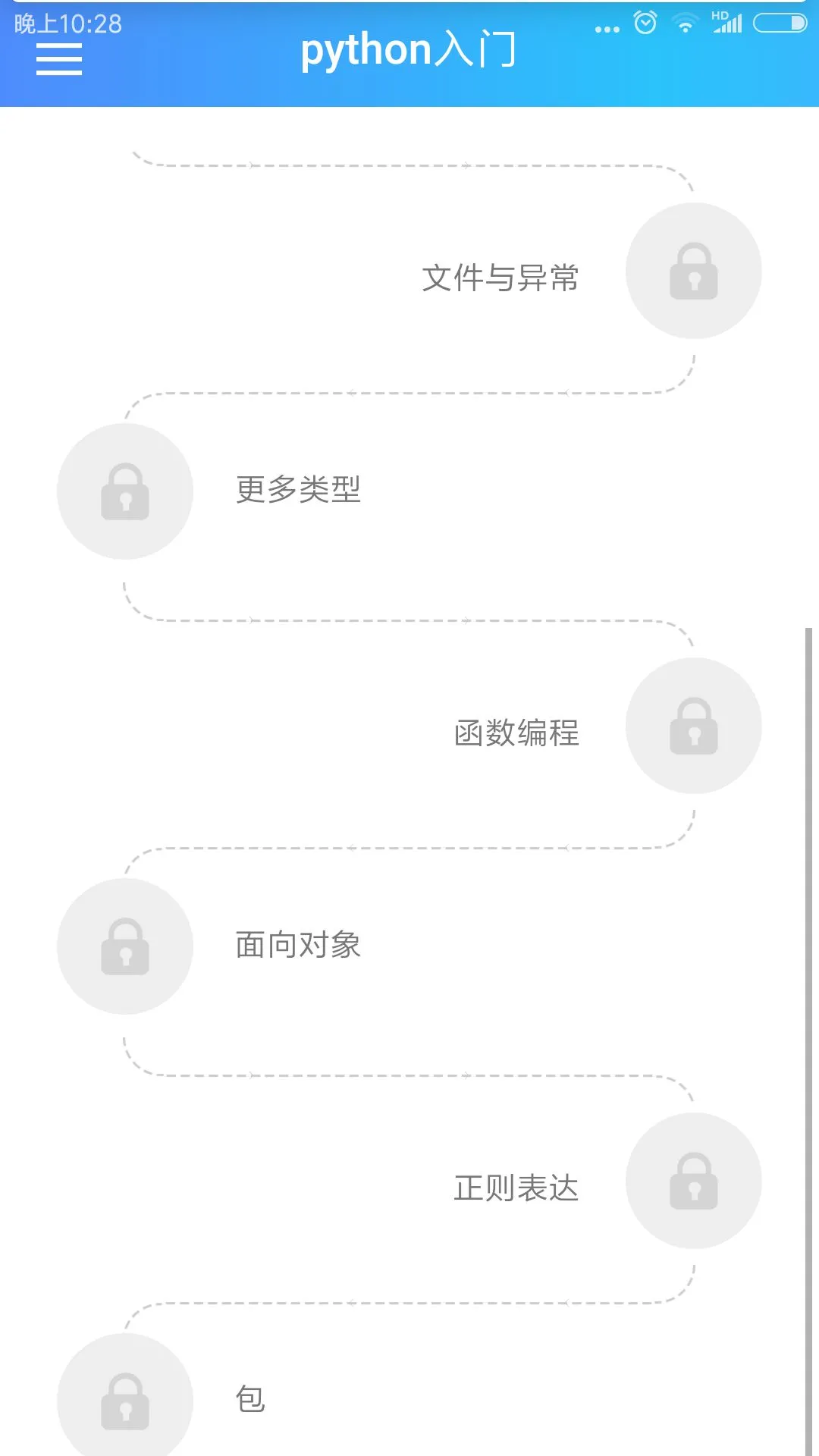python教程截图