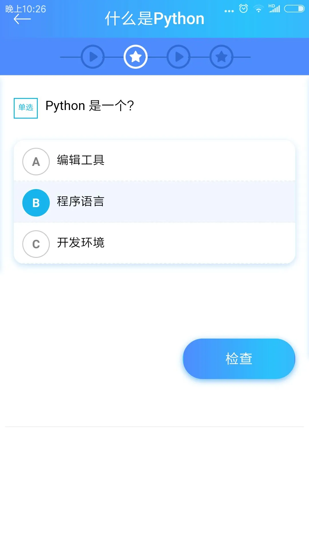 python教程截图