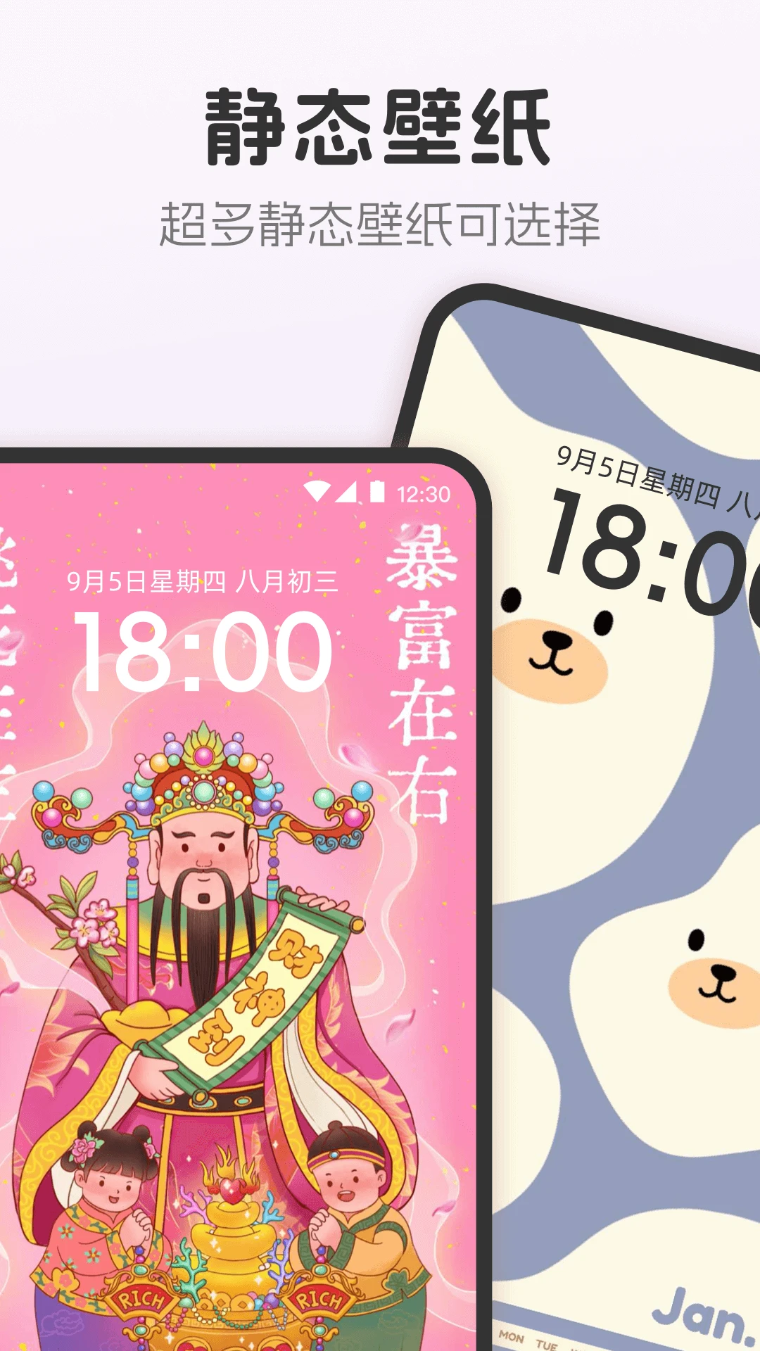手机主题截图