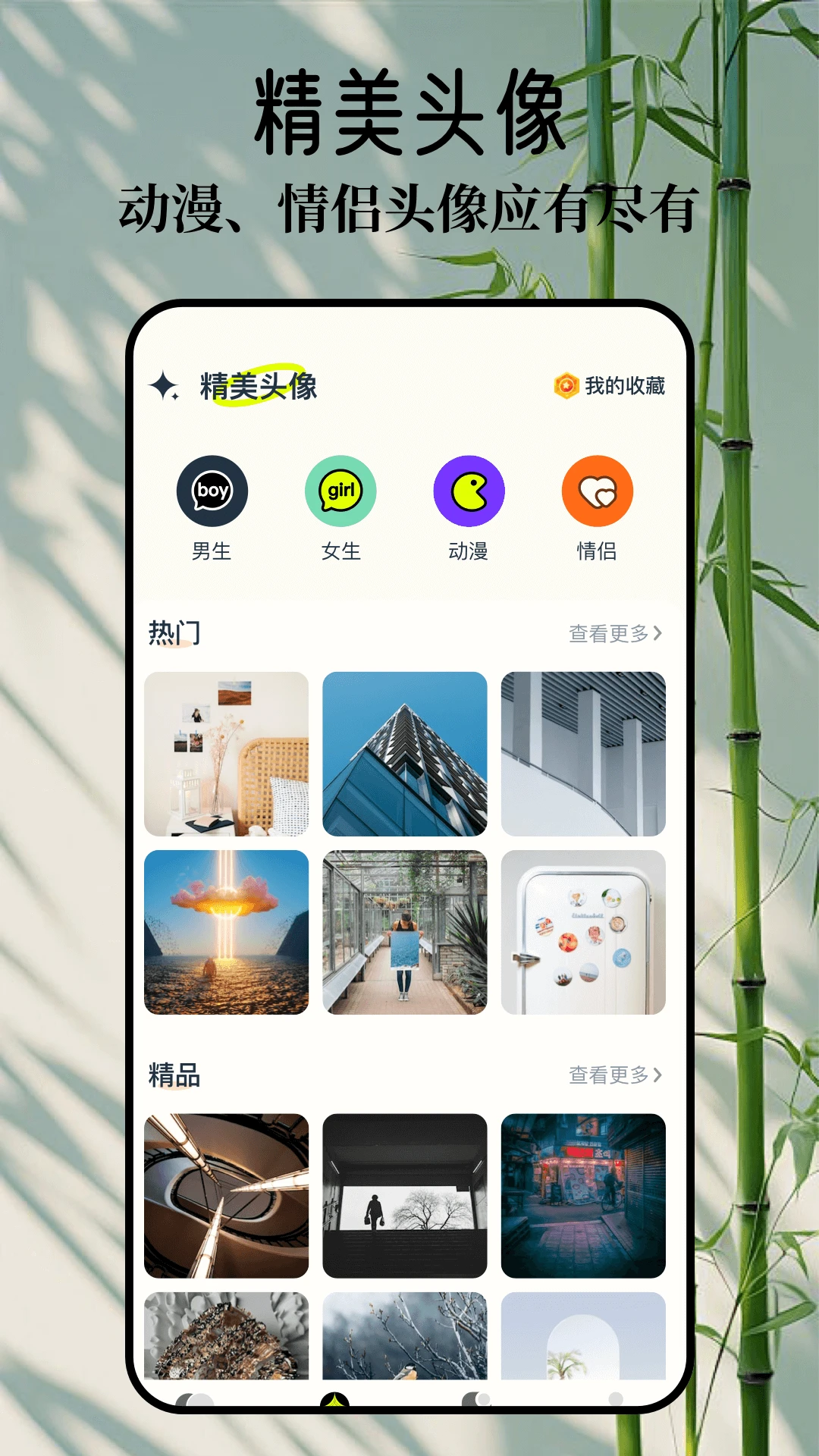 wallpaper主题壁纸截图