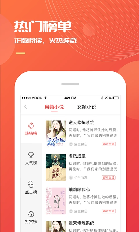 小说巴士截图