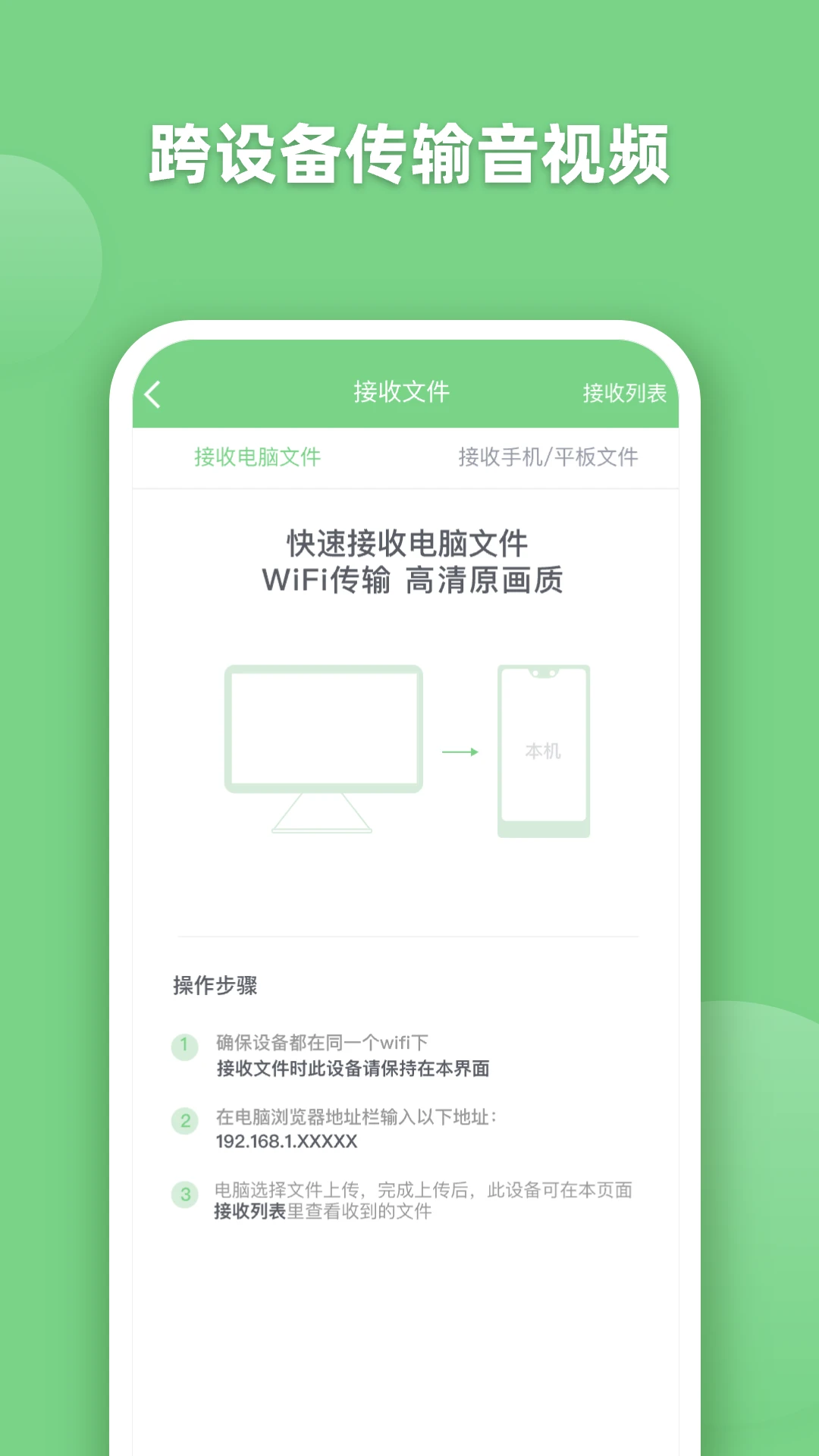 EV全能播放器截图