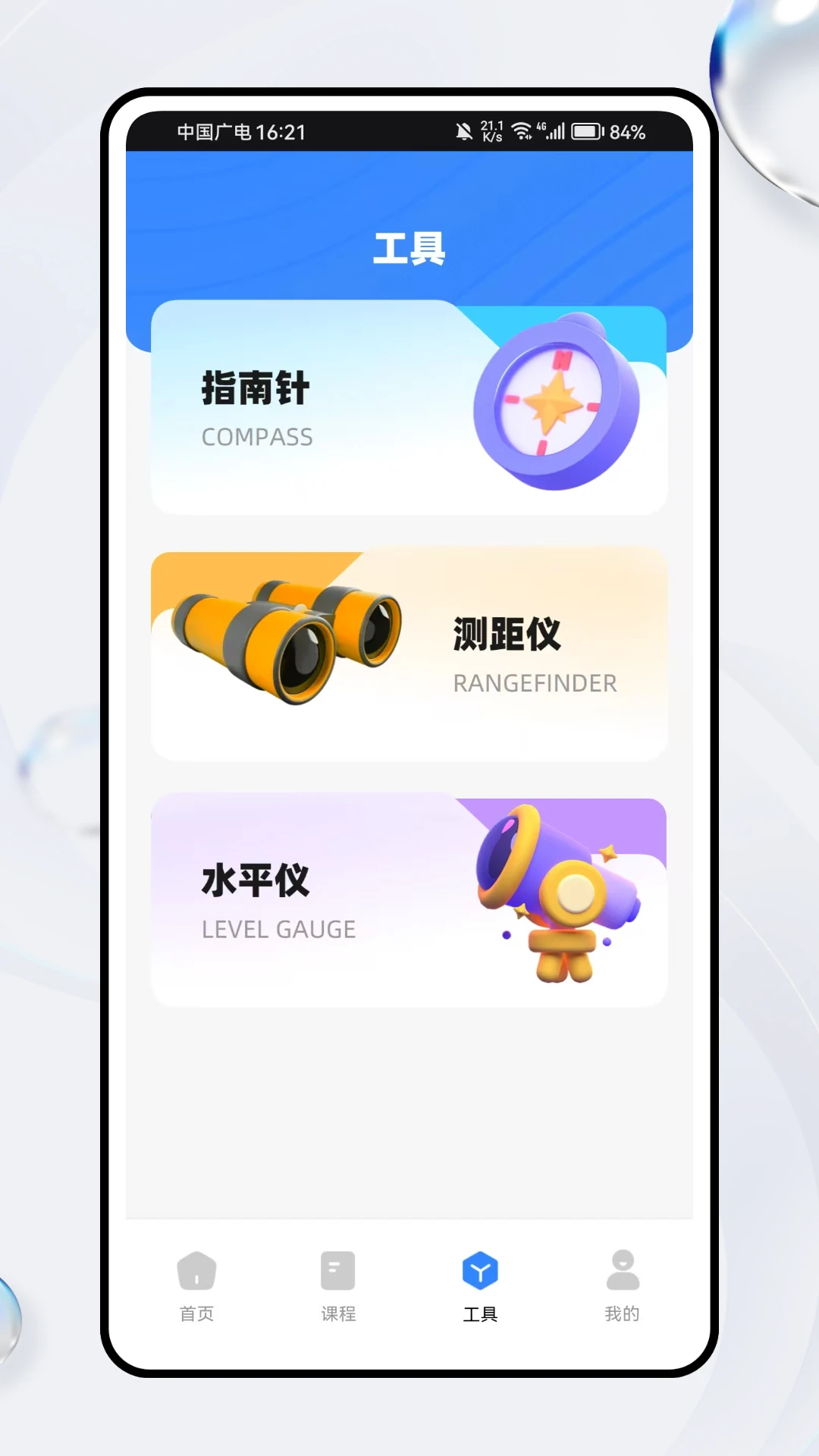 智建存档截图