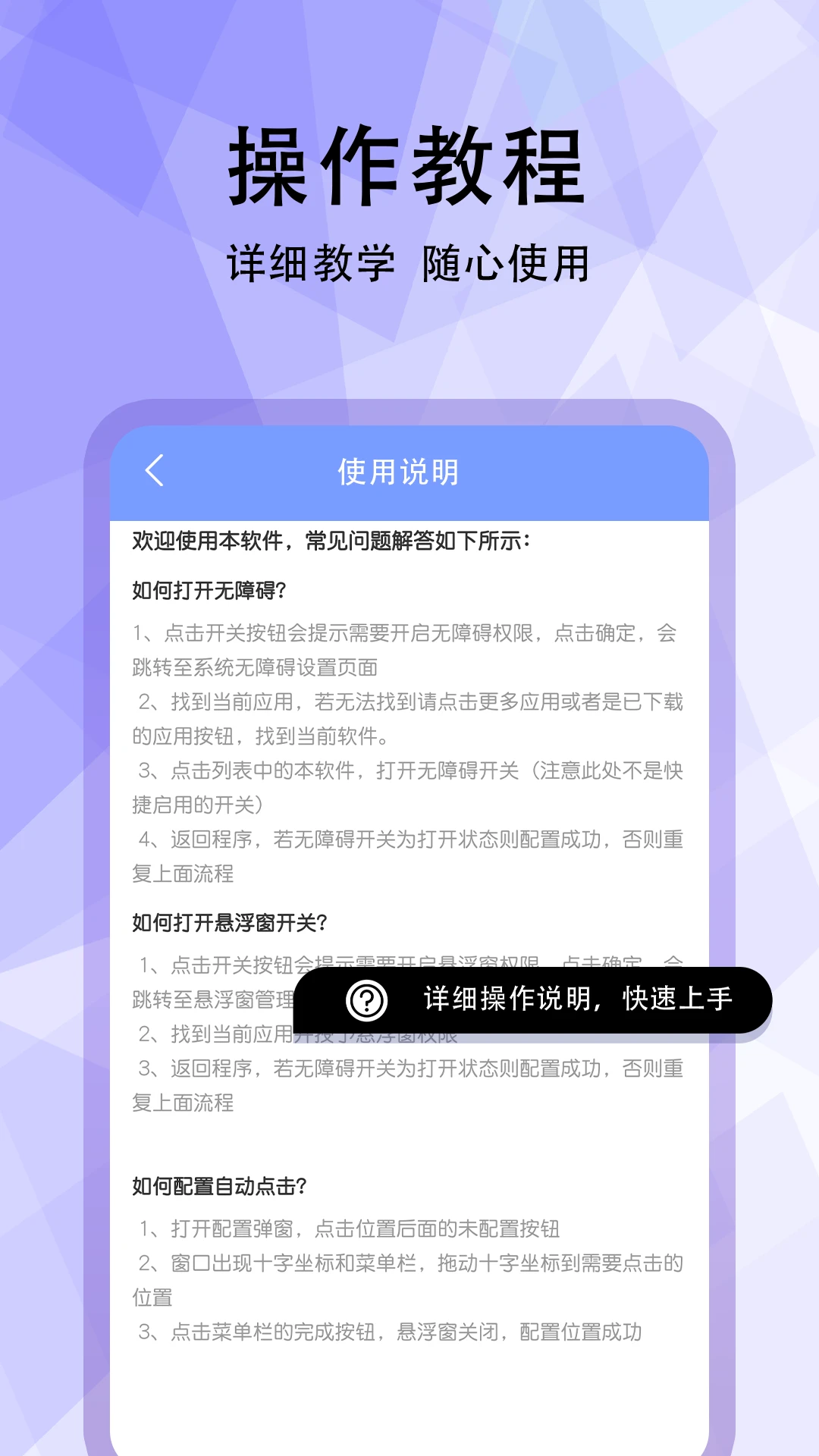 游戏助手截图
