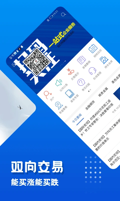 中辉期货截图