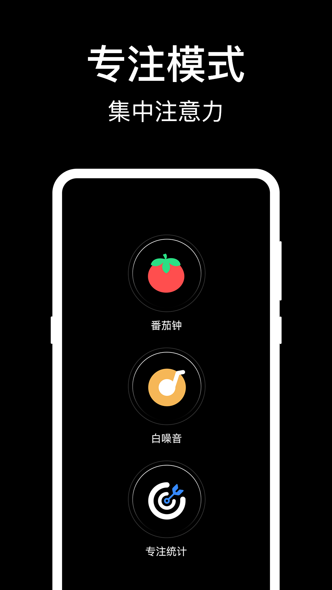 准点闹钟截图