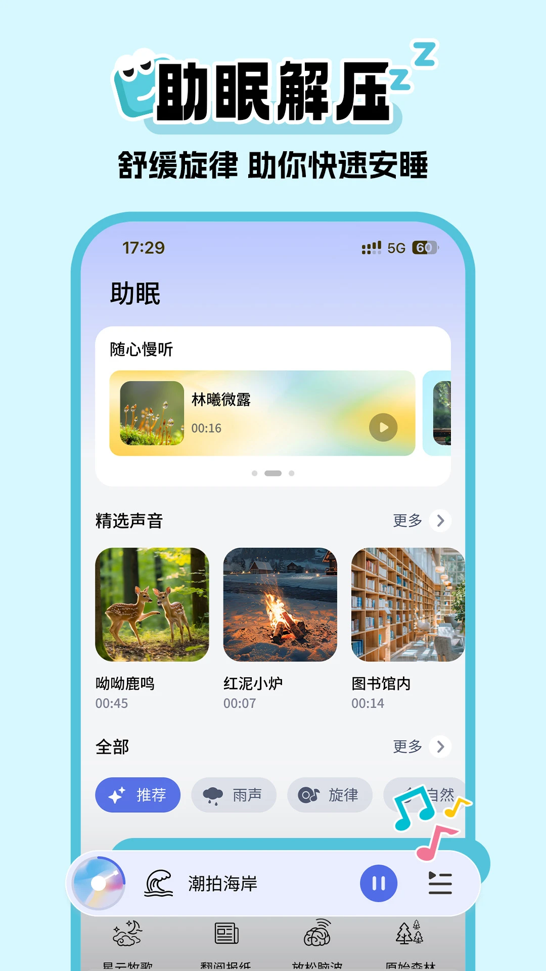 超级闹钟截图