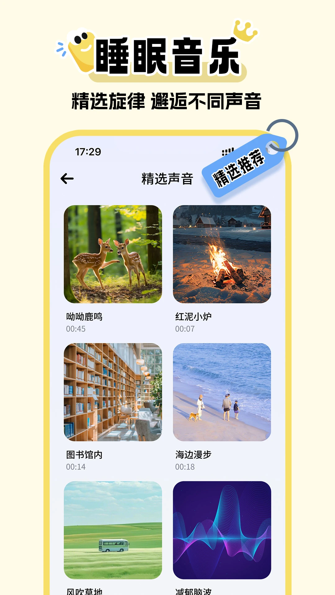 超级闹钟截图