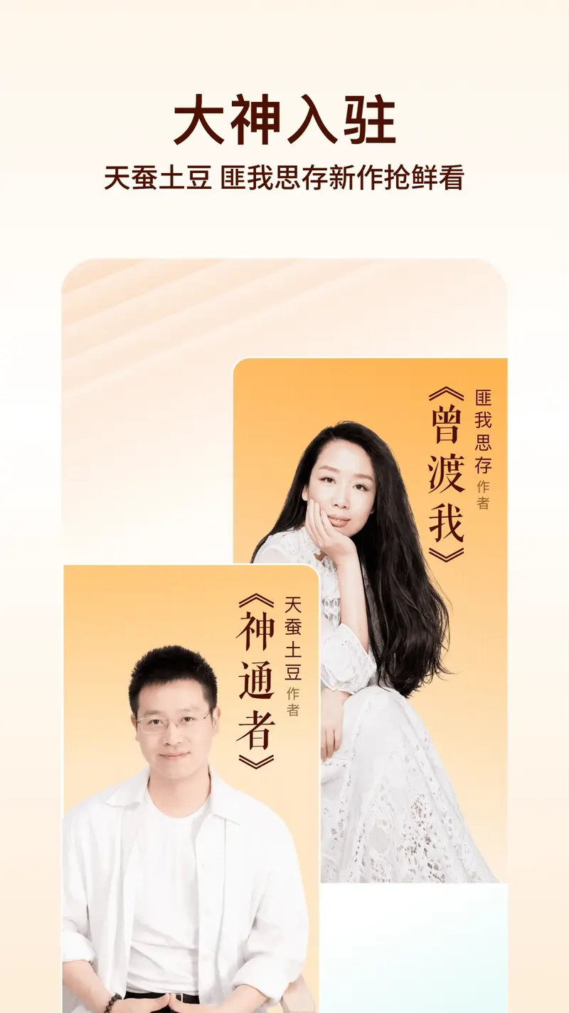 番茄小说截图