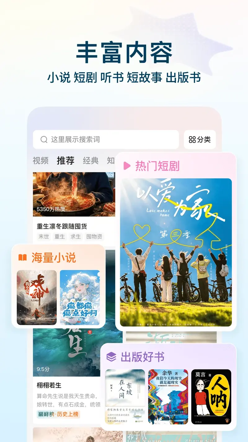 番茄小说截图