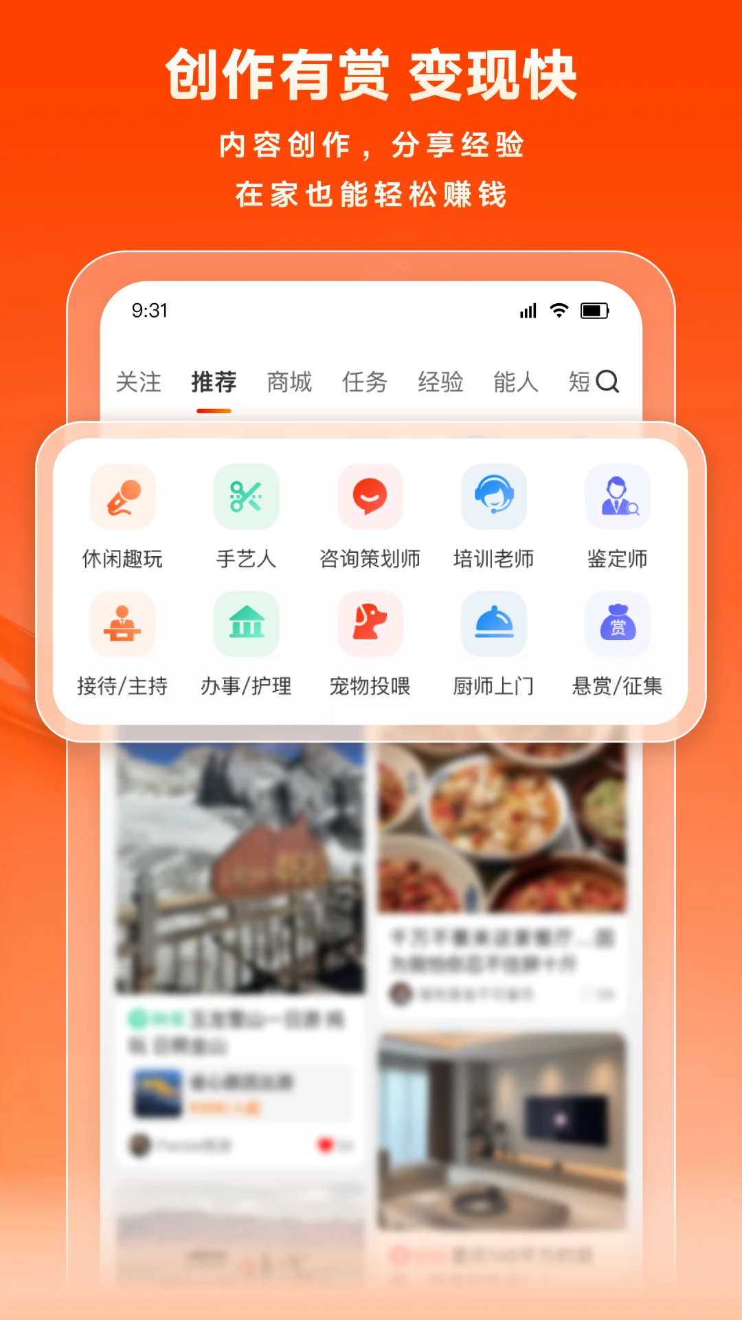 猪八戒截图