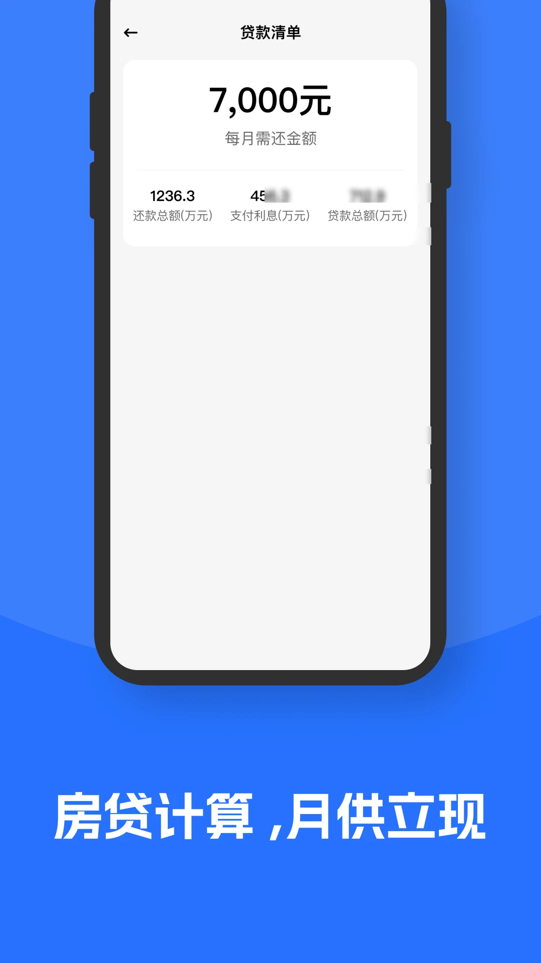 个人电子发票截图
