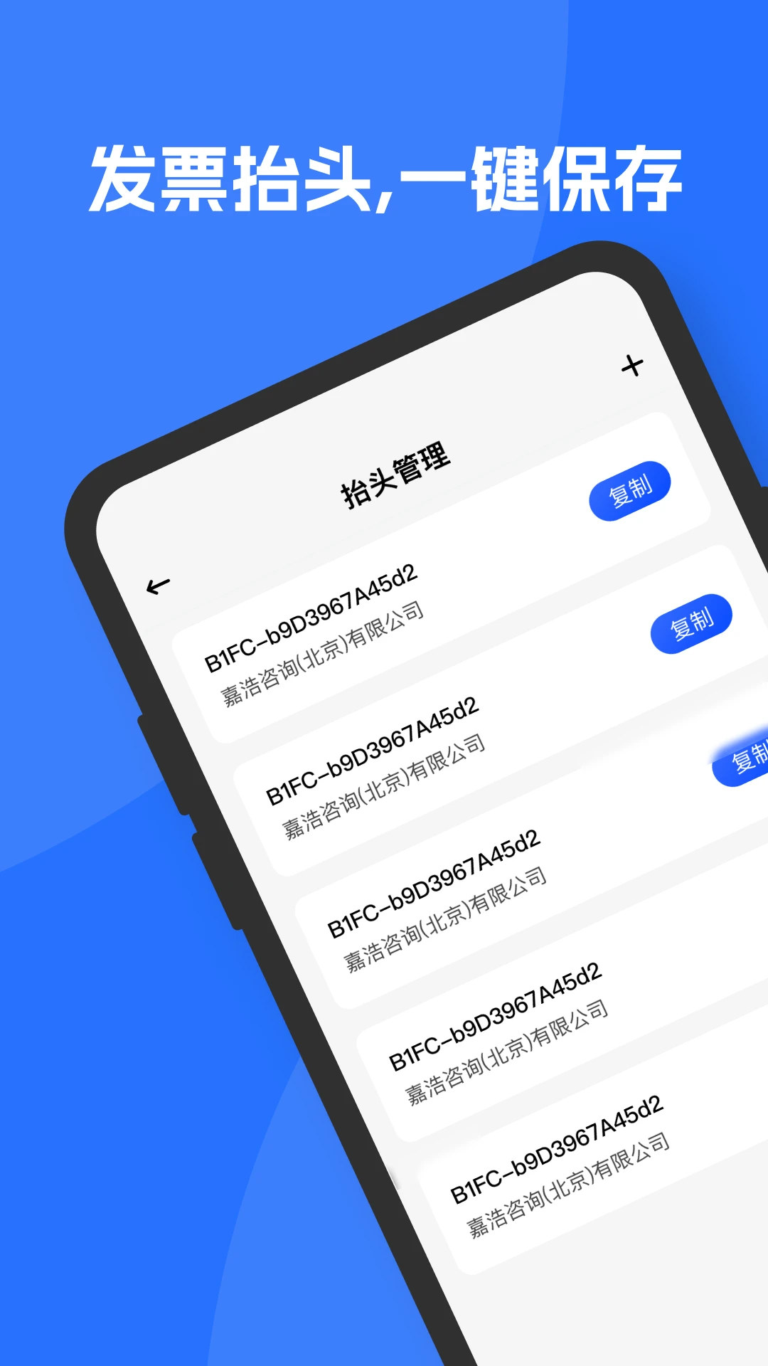 个人电子发票截图