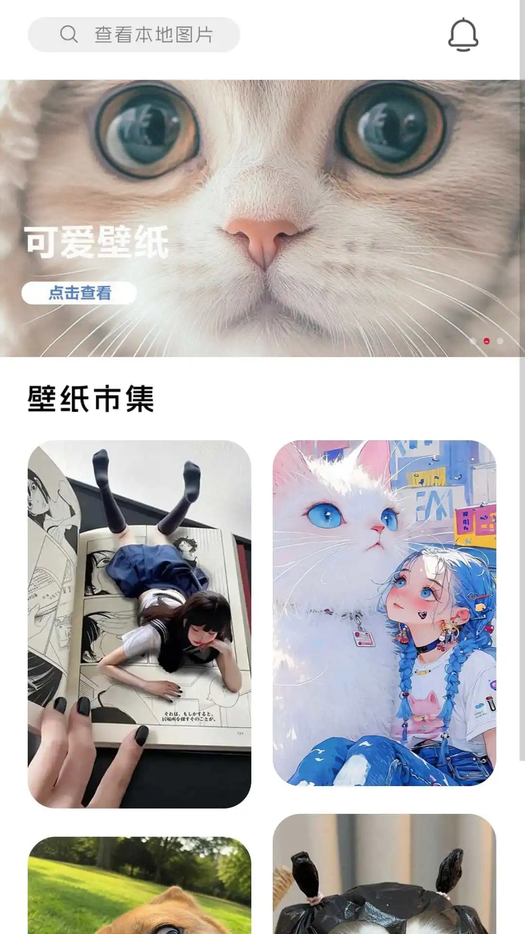 主题壁纸截图