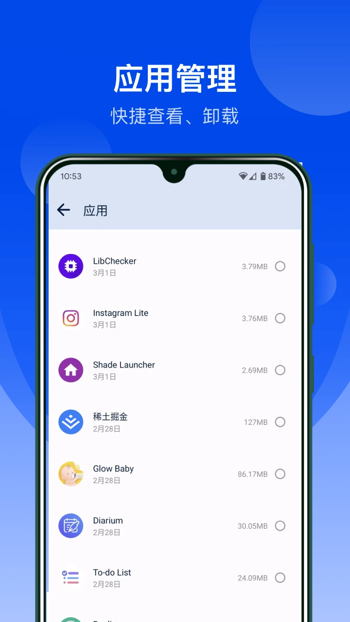 极简文件管理截图
