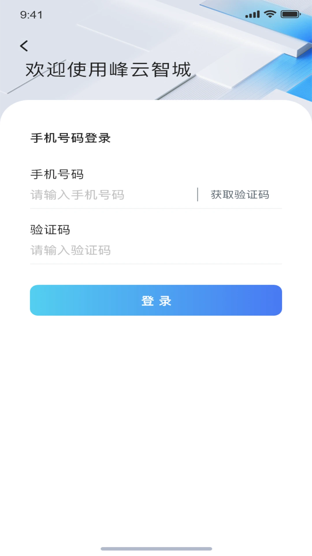 掌上环卫截图