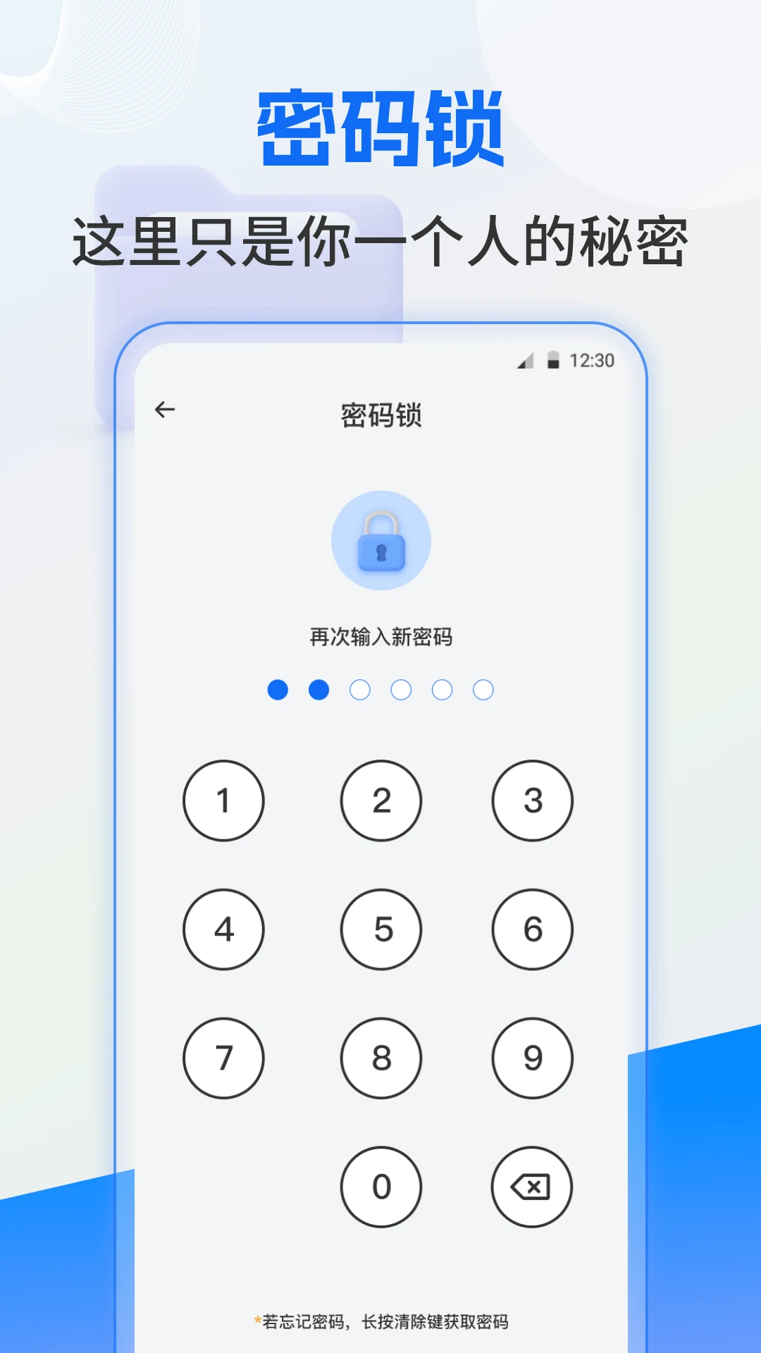 文件管理截图