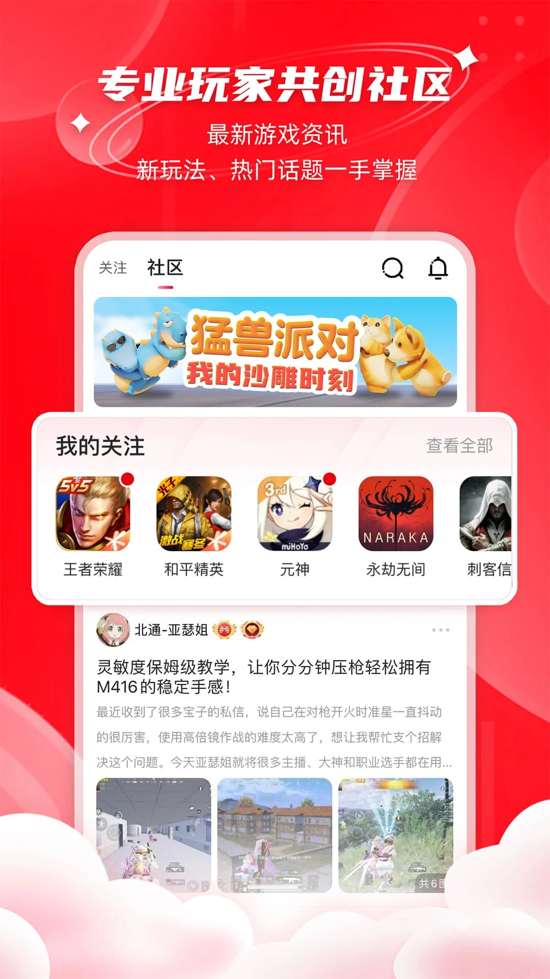 北通游戏厅截图