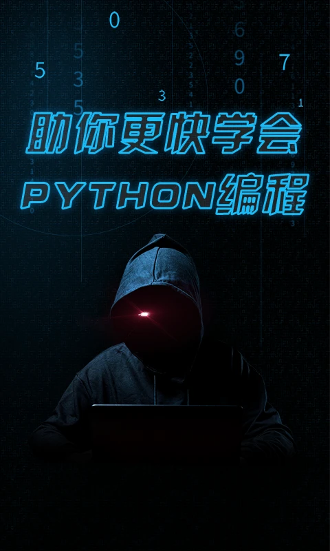 pythonista截图