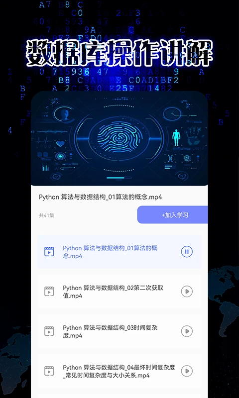 pythonista截图