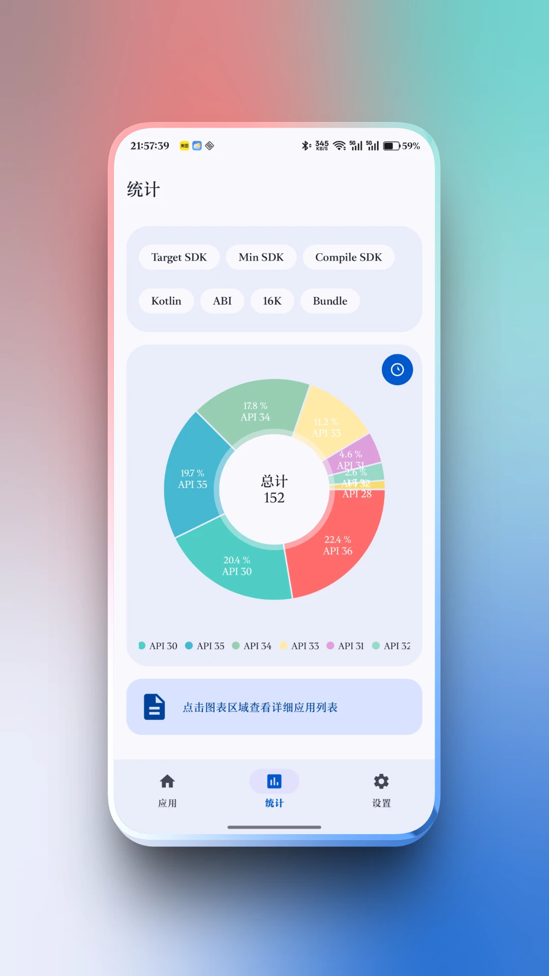 AppShare截图