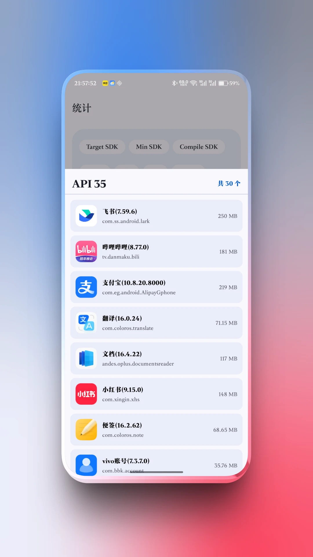 AppShare截图