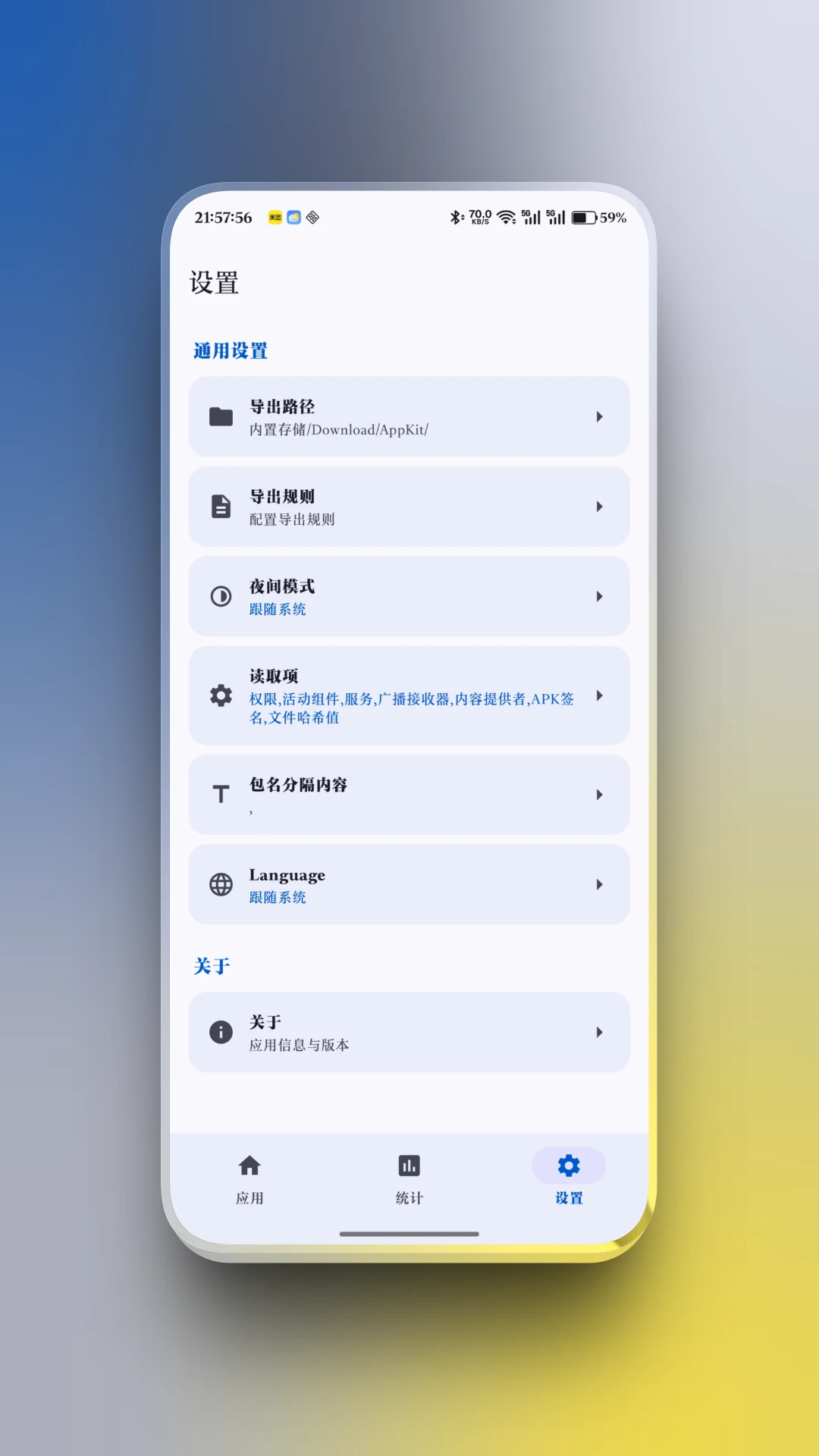 AppShare截图