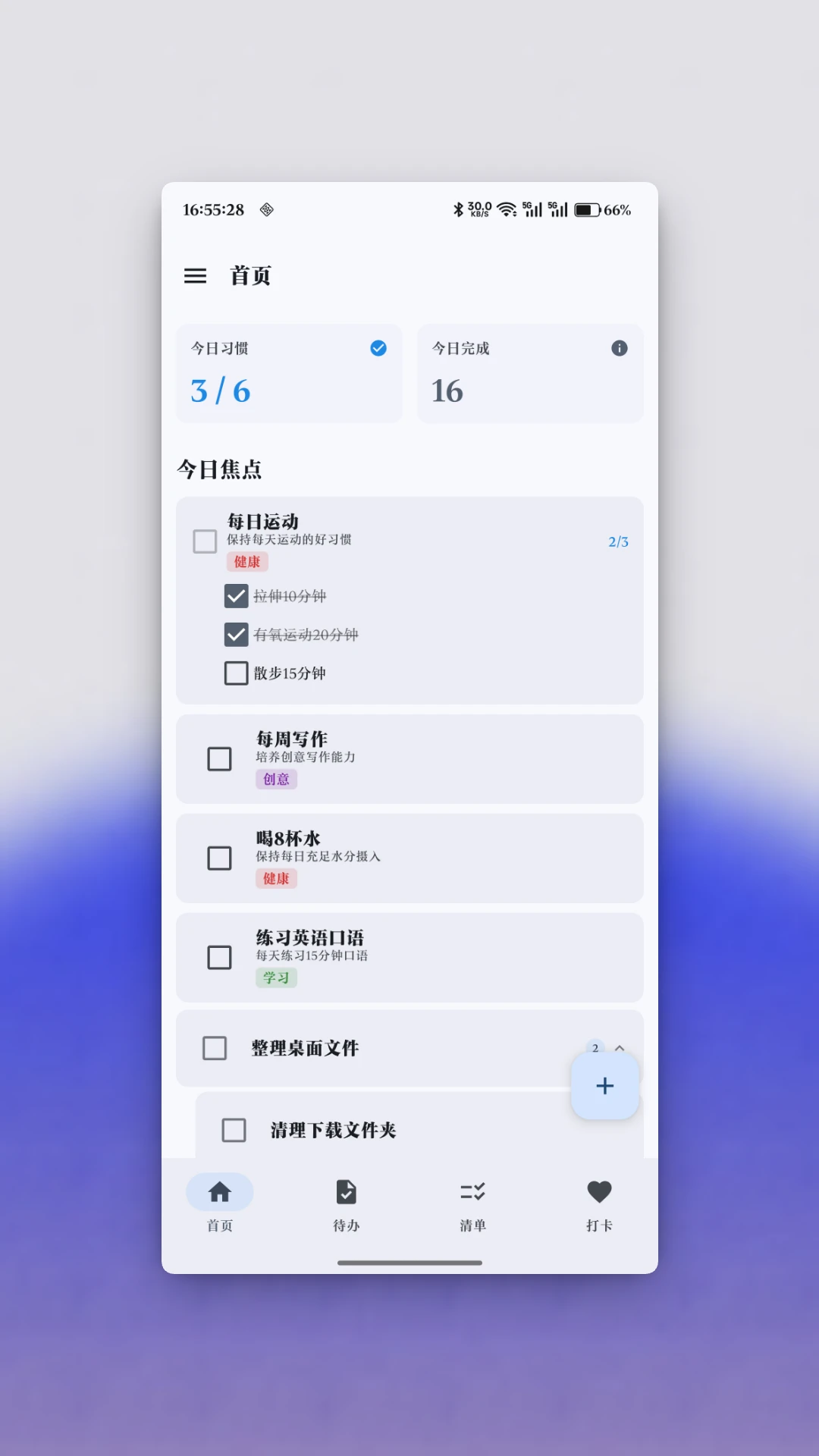 衔枝-简洁高效的待办清单集合截图