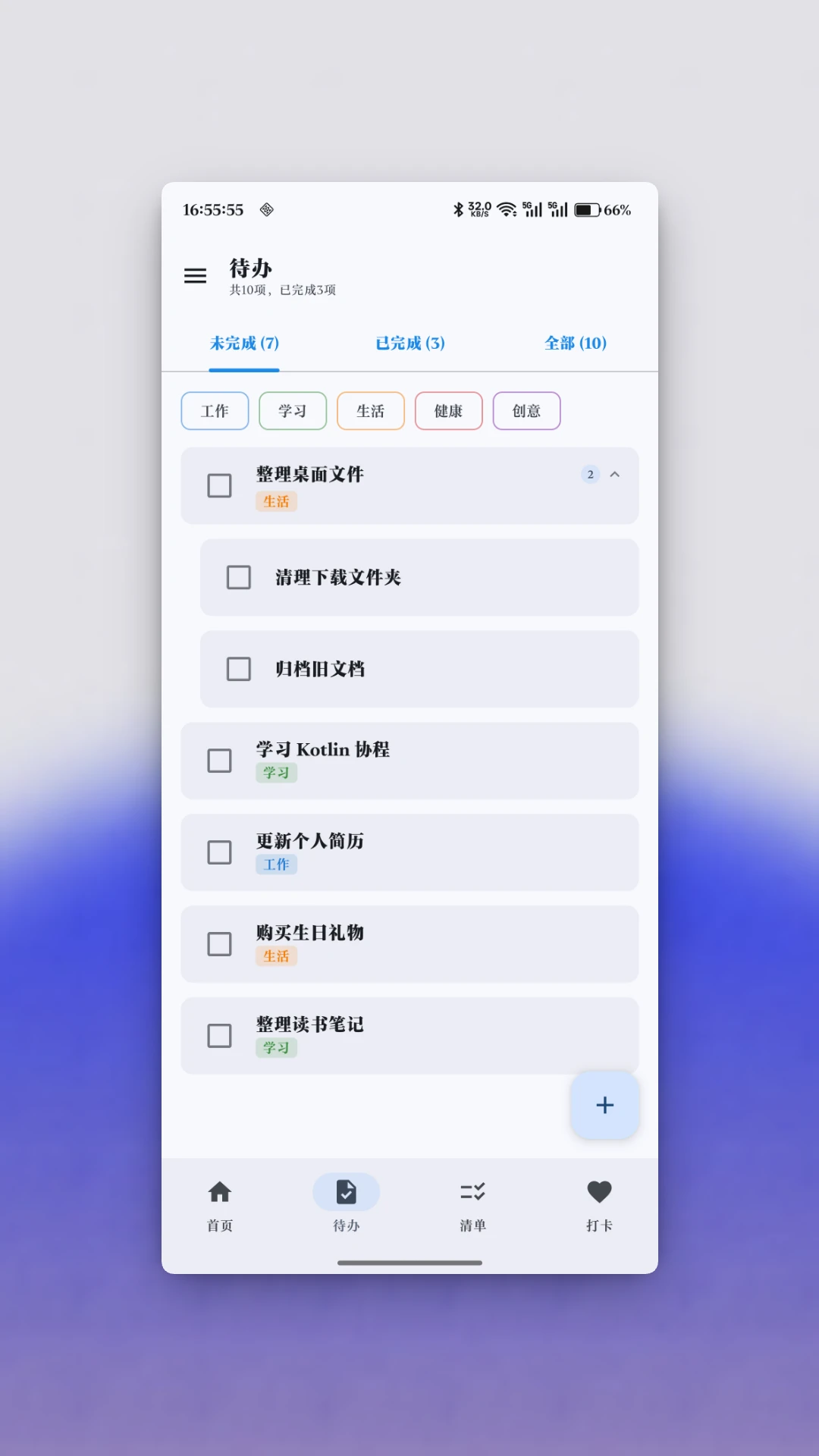 衔枝-简洁高效的待办清单集合截图