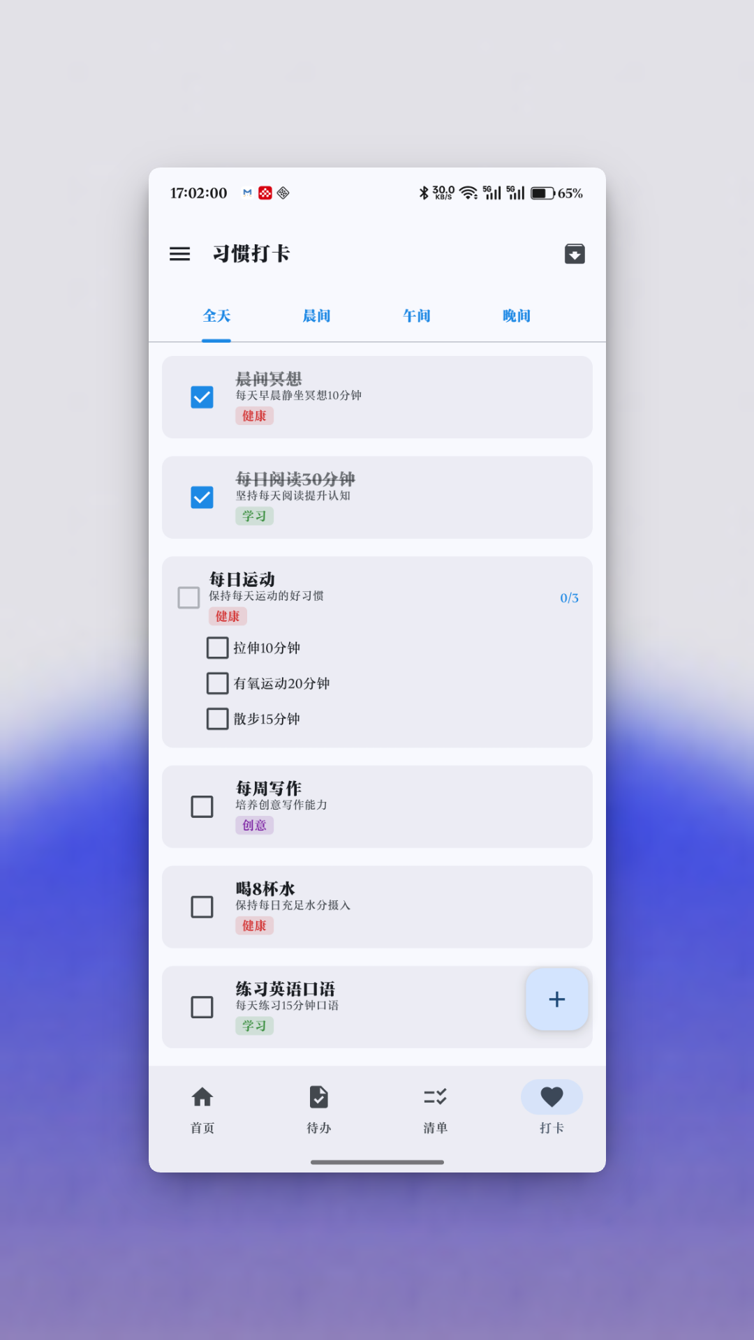 衔枝-简洁高效的待办清单集合截图