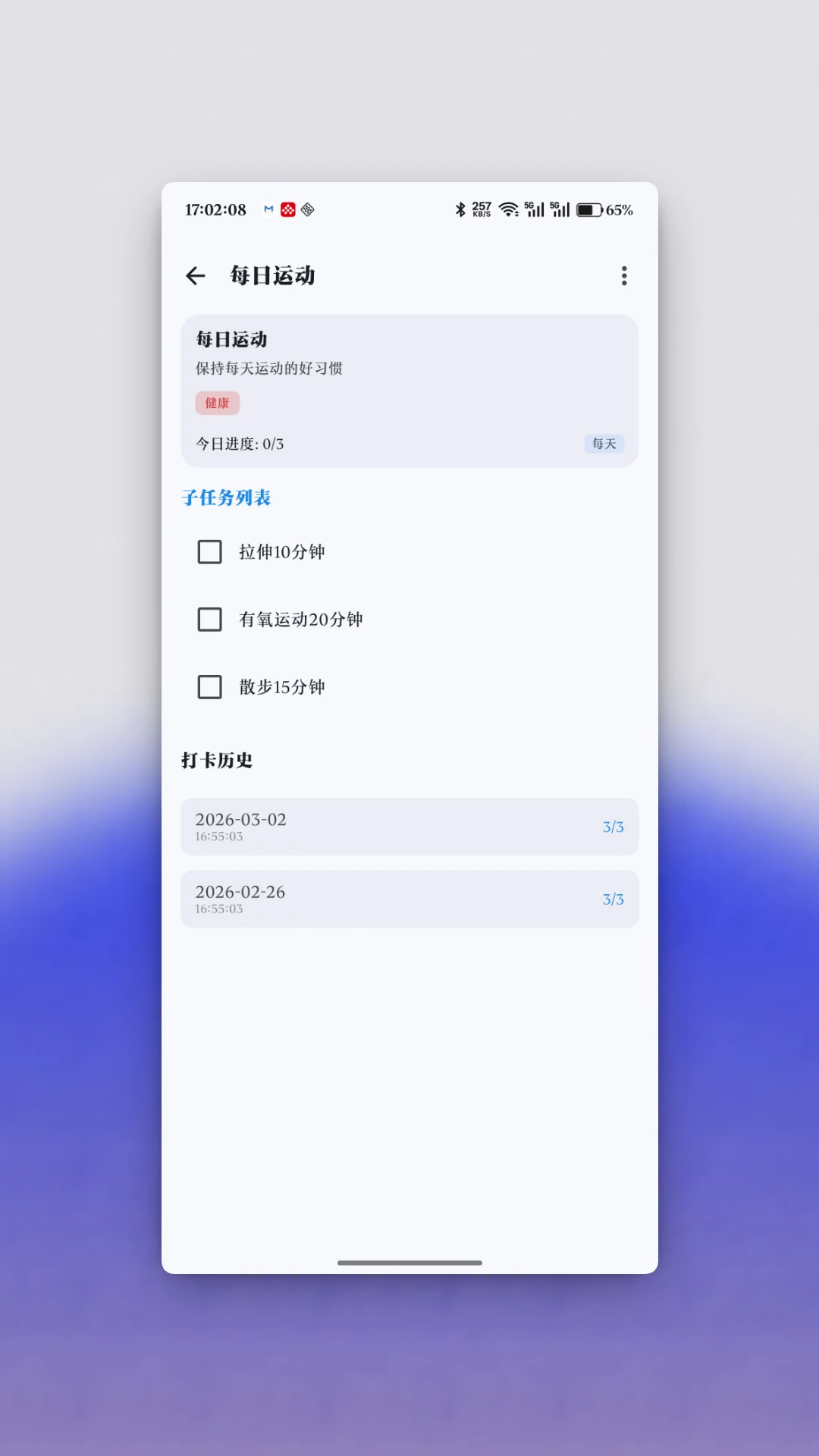 衔枝-简洁高效的待办清单集合截图