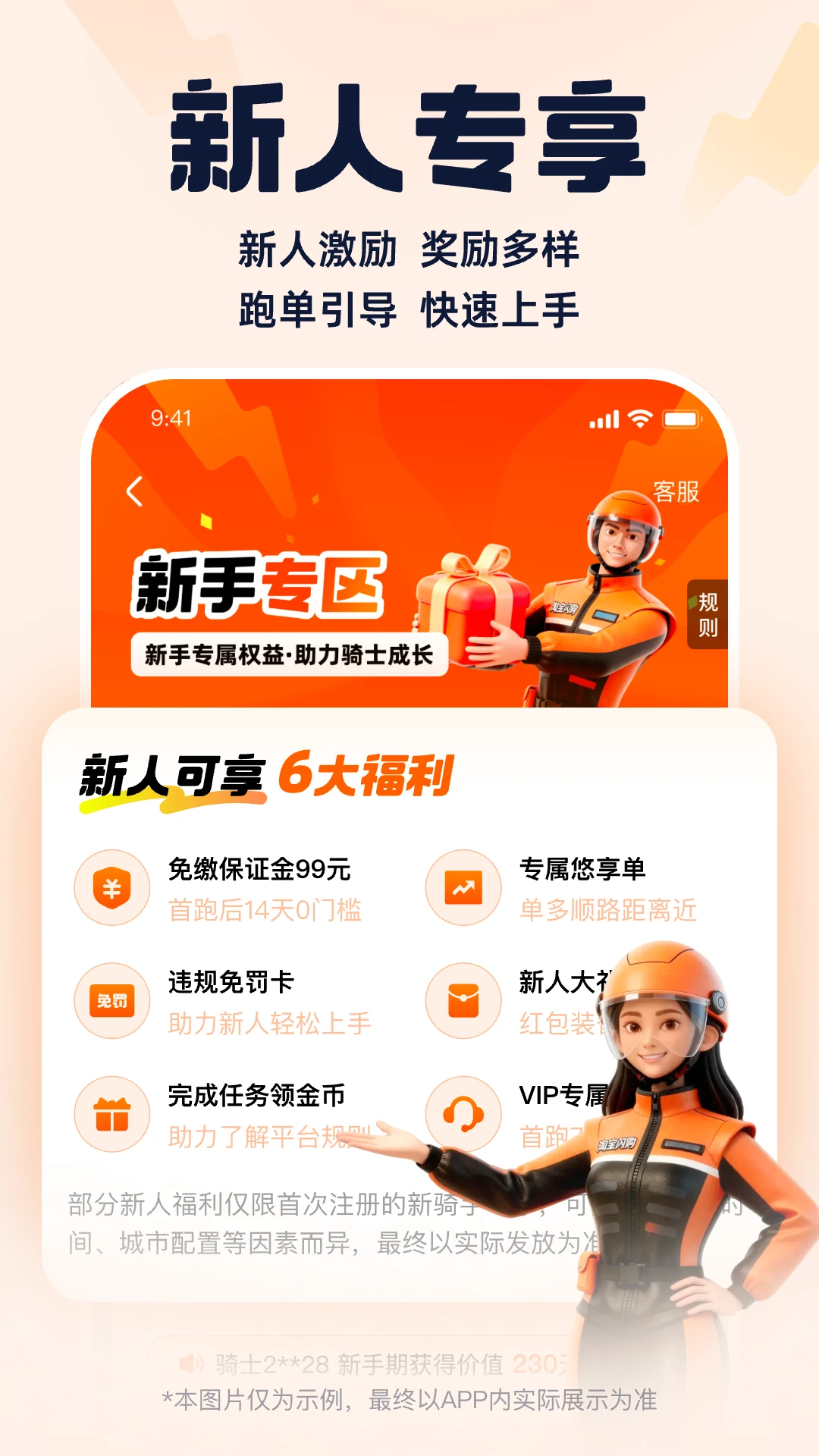 蜂鸟众包截图