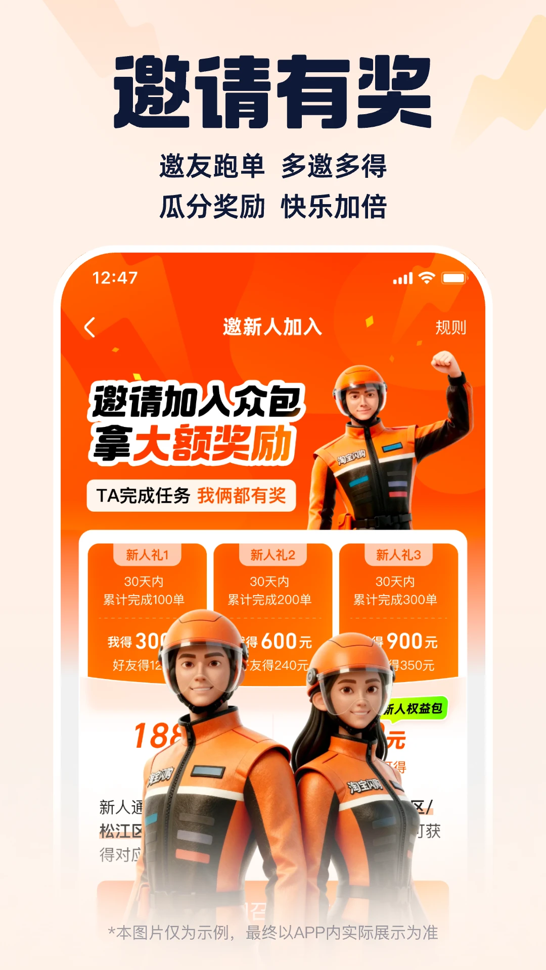 蜂鸟众包截图