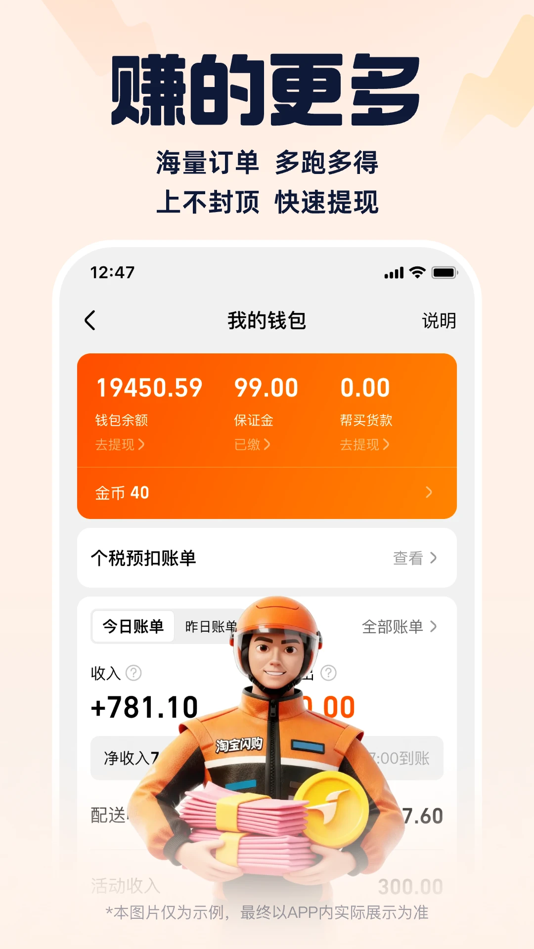 蜂鸟众包截图