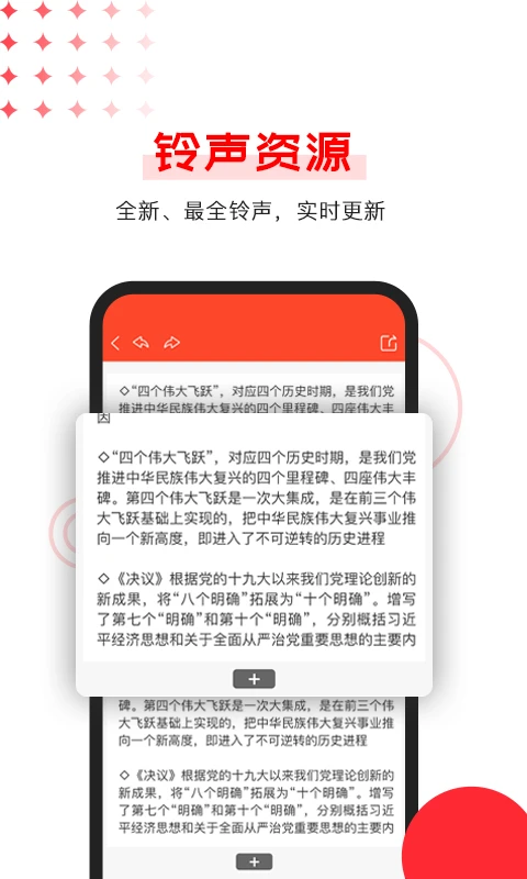 Office文档编辑截图