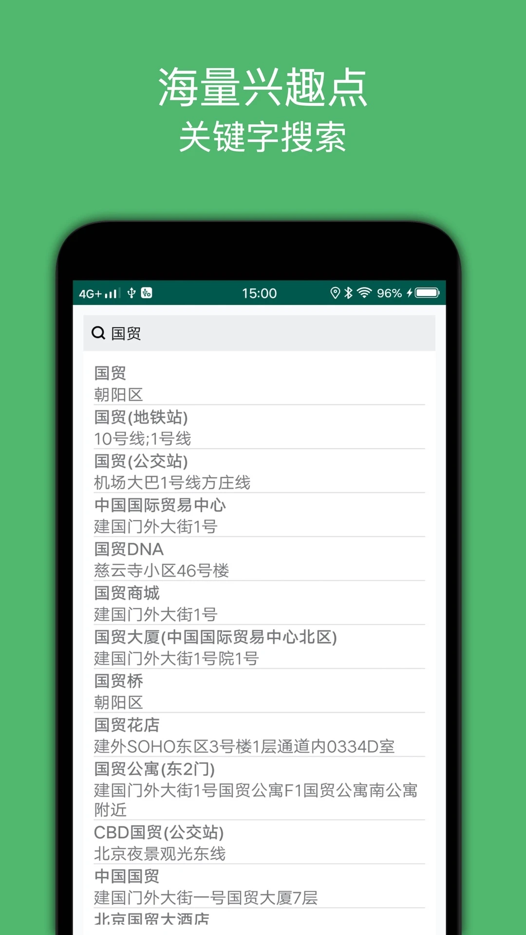骑行导航截图